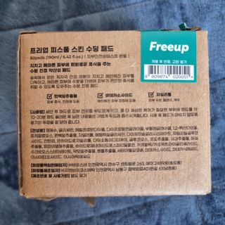 프리업 피스풀 스킨 수딩 본품 + 휴대용키트 — 5점을 준 리뷰어가 2023년 6월 올린 사용 사진