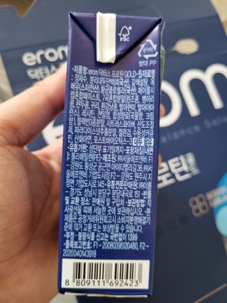 이롬 erom 닥터스 프로틴 골드 — 5점을 준 리뷰어가 2021년 5월 올린 사용 사진