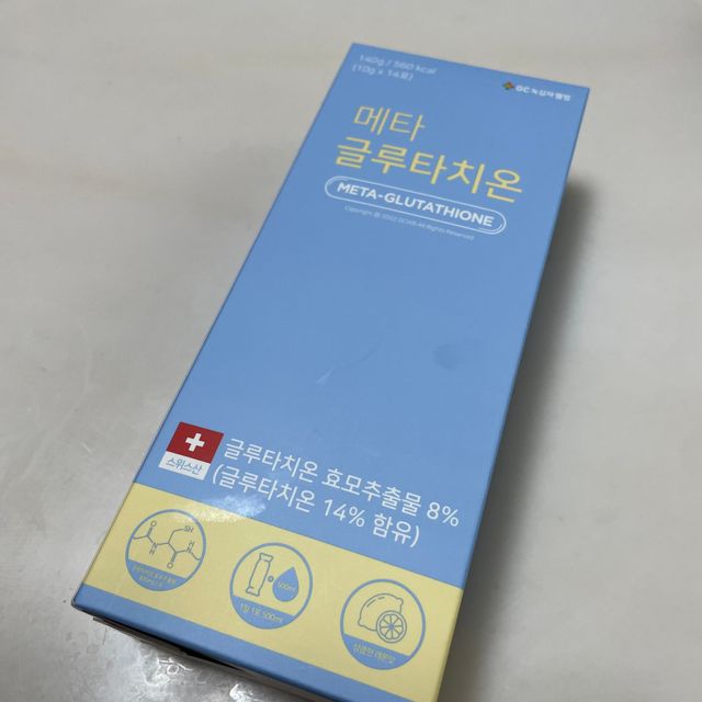 GC녹십자웰빙 메타 글루타치온 리뷰 사진