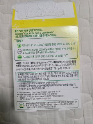 컬처렐 키즈패킷 30스틱 1개 — 4.5점을 준 리뷰어가 2021년 1월 올린 사용 사진