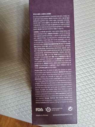 우디스피어 스피어스프레이 — 5점을 준 리뷰어가 2022년 4월 올린 사용 사진