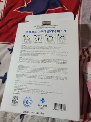 닥터마시멜로 닥터마스멜로 마블러스 아쿠아 클리닉 마스크 — 5점을 준 리뷰어가 2021년 5월 올린 사용 사진