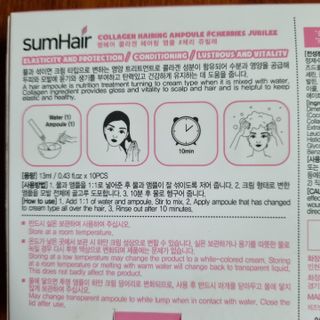 썸헤어 / SUMHAIR 썸헤어 헤어링 앰플 2종 중 택1 — 3점을 준 리뷰어가 2021년 6월 올린 사용 사진