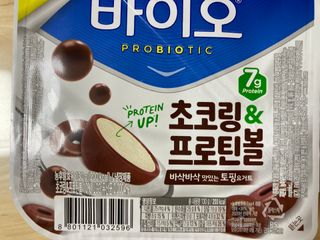 매일바이오 토핑요거트 — 5점을 준 리뷰어가 2021년 5월 올린 사용 사진