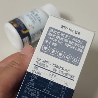 프리마인 홍삼의 강력한 에너지, 이제는 흡수율을 높인 최첨단 캡슐로 간편하게 초고속 충전하세요. — 5점을 준 리뷰어가 2023년 1월 올린 사용 사진
