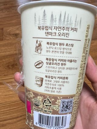 덴마크 싱글 오리진 노르딕 로스팅 — 5점을 준 리뷰어가 2023년 8월 올린 사용 사진