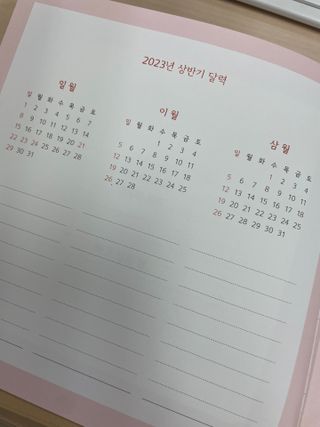 리훈 2023년 하고싶은말다이어리 (세로/정사각 중 택 1, 베이지/블루 중 택 1) — 4.5점을 준 리뷰어가 2023년 1월 올린 사용 사진