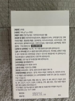 [뉴트릴렉스] 선비움 첨가물 없는 착한 차전자피 식이섬유  2박스 — 5점을 준 리뷰어가 2021년 8월 올린 사용 사진