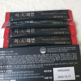 새롬바이오 리생 [미쾌변] 차전자피 식이섬유 건강기능식품 3팩 — 5점을 준 리뷰어가 2021년 6월 올린 사용 사진