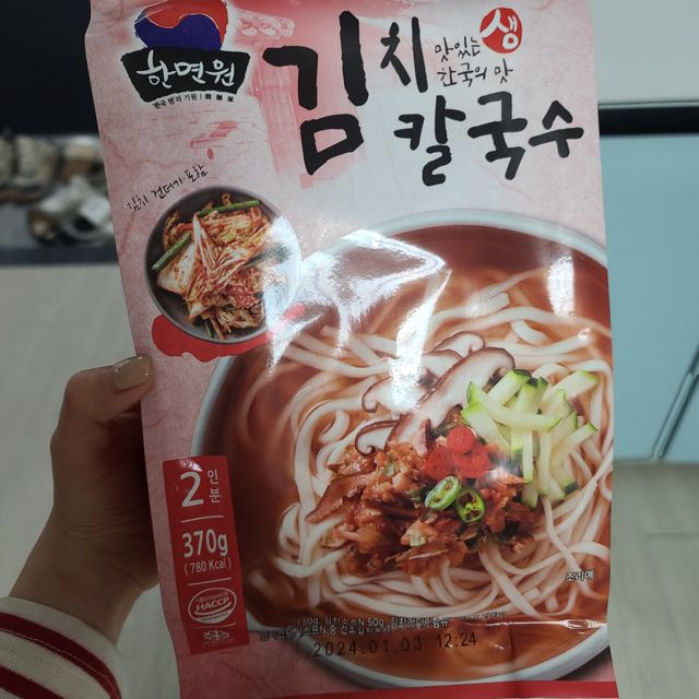 [한면원] 김치칼국수 2인분 리뷰 사진