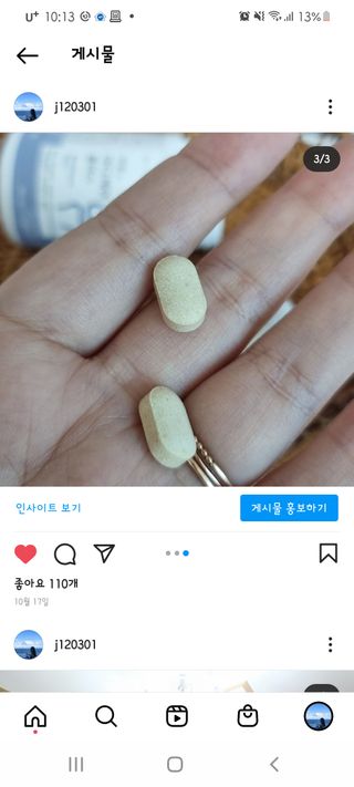 프리마인 평생 써야하는 관절의 건강을 위한 완벽설계 솔루션 관절n마디케어 플러스 120정 — 5점을 준 리뷰어가 2021년 10월 올린 사용 사진
