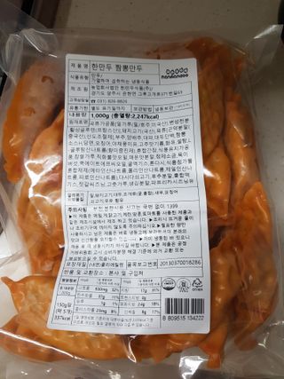 한만두 진한 해물맛 짬뽕만두 1kg — 5점을 준 리뷰어가 2021년 4월 올린 사용 사진