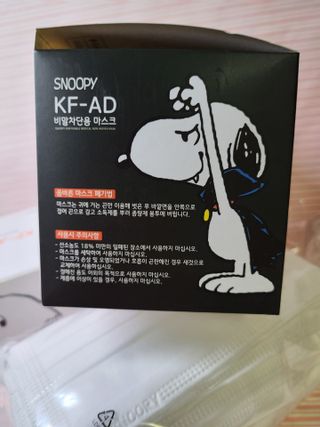 JHWORLD 스누피 마스크 정품 스누피 KF-AD 국내 비말차단 아동용 성인용 일회용 덴탈마스크 50매 — 5점을 준 리뷰어가 2021년 6월 올린 사용 사진