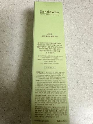 스킨큐어 산다화 순한 클렌징 동백 오일 200ml — 5점을 준 리뷰어가 2023년 4월 올린 사용 사진