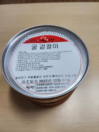 까칠갱이님이 올린 리뷰 사진 3