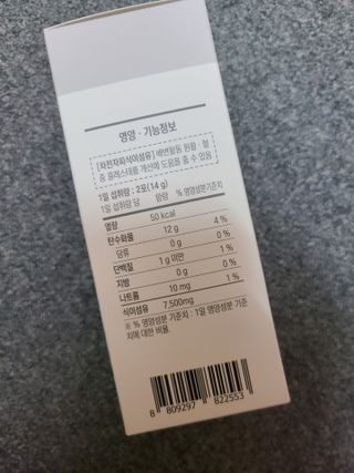 [뉴트릴렉스] 선비움 첨가물 없는 착한 차전자피 식이섬유  2박스 — 4.5점을 준 리뷰어가 2021년 7월 올린 사용 사진