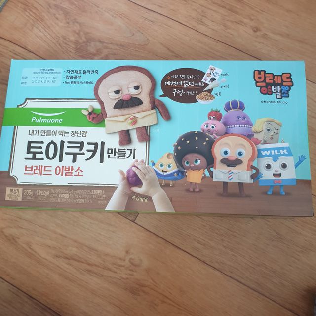[풀무원] 토이쿠키만들기 브레드이발소 리뷰 사진