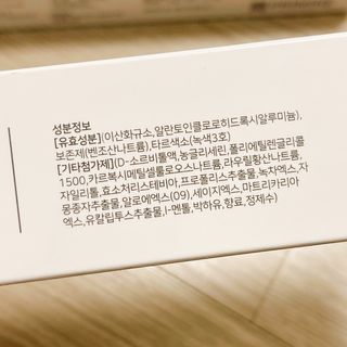 프리마인 유해균 뿐만 아니라 유익균까지 씻어내는 치약은 그만, 건강한 구강환경을 만드는 덴탈엔오 — 4.5점을 준 리뷰어가 2022년 1월 올린 사용 사진