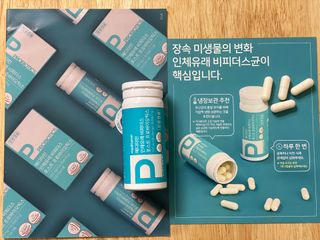메디타민 인체유래 비피더스 포스트 프로바이오틱스 — 5점을 준 리뷰어가 2021년 5월 올린 사용 사진