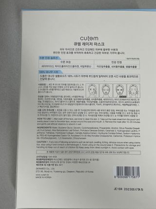 큐템 레이저 마스크 — 5점을 준 리뷰어가 2021년 1월 올린 사용 사진