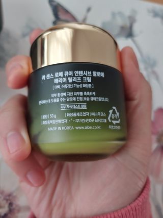 김정문알로에 큐어 큐어 인텐시브 알로에 배리어 릴리프 크림 — 5점을 준 리뷰어가 2021년 2월 올린 사용 사진