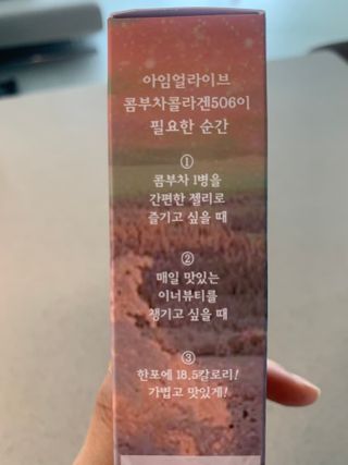 엘리샤코이 아임얼라이브 콤부차 콜라겐 506 스틱젤리 패션프루트 — 5점을 준 리뷰어가 2021년 8월 올린 사용 사진
