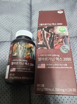 슬림플래닛 엘아르기닌 맥스2000 — 5점을 준 리뷰어가 2021년 3월 올린 사용 사진