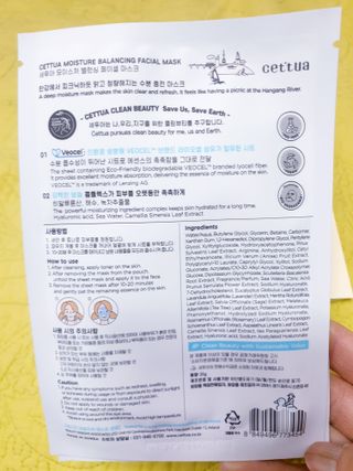 세뚜아(Cettua) 나우[세뚜아] 모이스처 밸런싱 페이셜 마스크 Cettua Moisture Balancing Facial Mask 4매 — 5점을 준 리뷰어가 2023년 12월 올린 사용 사진