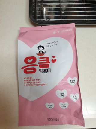 응큼떡볶이 — 4점을 준 리뷰어가 2021년 3월 올린 사용 사진