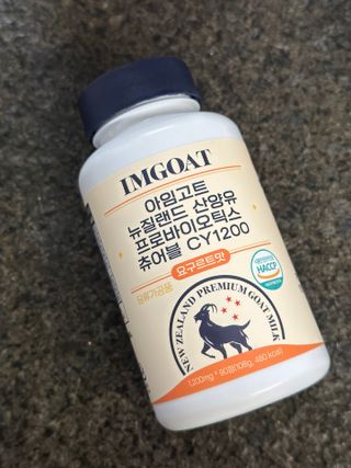 쿠팡 [아임고트] 뉴질랜드 산양유 프로바이오틱스 츄어블 요구르트맛 — 5점을 준 리뷰어가 2025년 2월 올린 사용 사진