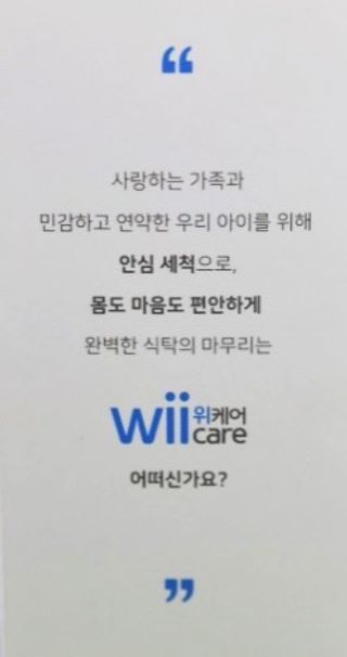 위케어 천연 주방세세, 에어프라이어세제, 다목적세정제, 발포텀블러세정제 — 5점을 준 리뷰어가 2021년 2월 올린 사용 사진