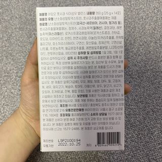 아임오 풋사과 식이섬유 밸런스 젤리 14포 — 5점을 준 리뷰어가 2021년 6월 올린 사용 사진
