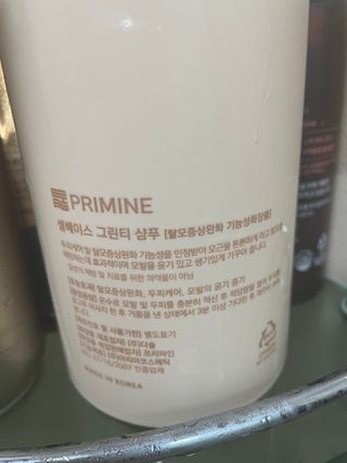 프리마인 더이상 뻣뻣하고 효과없는 탈모샴푸는 NO. 근본부터 케어하는 셀베이스 그린티샴푸(500ml) — 4점을 준 리뷰어가 2023년 5월 올린 사용 사진