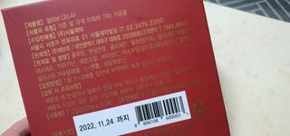 프리마인 귀족의 콜라겐, 92배 흡수율. 럭셔리 프리미엄 셀라브 콜라겐필름 30매 — 4점을 준 리뷰어가 2021년 10월 올린 사용 사진