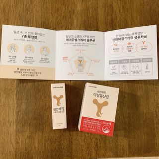 메이준뉴트리 메이준쎌 편안해질 Y케어 유산균 — 5점을 준 리뷰어가 2021년 2월 올린 사용 사진