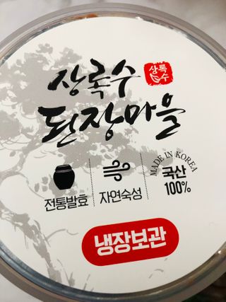 [중소기업유통센터 X 우수소상공인] 상록수된장마을 보리고추장500g — 5점을 준 리뷰어가 2020년 12월 올린 사용 사진