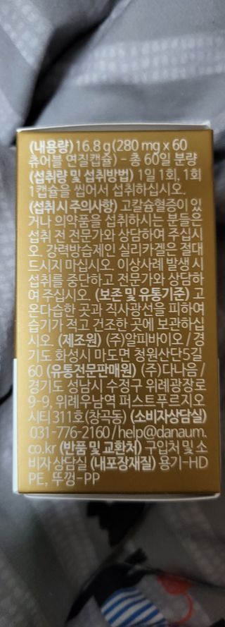 (NEW)다나음 하이포텐시 비타민D3 5000IU(60정/2개월분) — 5점을 준 리뷰어가 2023년 2월 올린 사용 사진