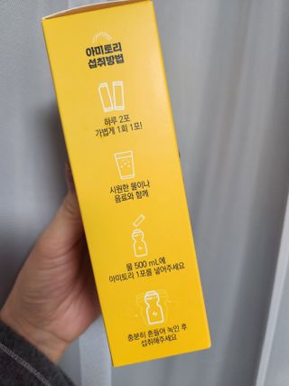 주식회사 씨크릿비에프랩 마시는 아미노산 아미토리 열대과일맛 14포 [1포, 5g / 보틀증정] — 5점을 준 리뷰어가 2023년 2월 올린 사용 사진