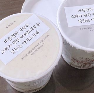 마이노멀 키토스노우 2개 Set  - 바닐라/초코/그린티 3종 중 선택 — 5점을 준 리뷰어가 2021년 4월 올린 사용 사진