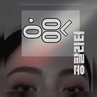 0.8L 마케팅팀 - — 5점을 준 리뷰어가 2021년 5월 올린 사용 사진