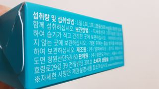 메디타민 인체유래 비피더스 포스트 프로바이오틱스 — 4점을 준 리뷰어가 2021년 3월 올린 사용 사진