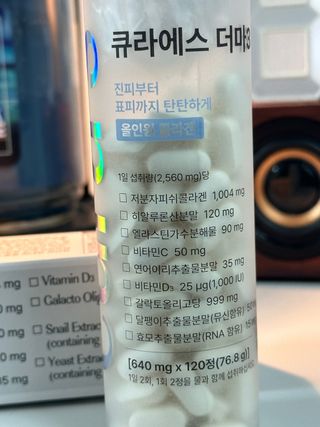 [큐라에스] 뮤신콜라겐 더마3 76.8(1개월분) — 5점을 준 리뷰어가 2023년 12월 올린 사용 사진
