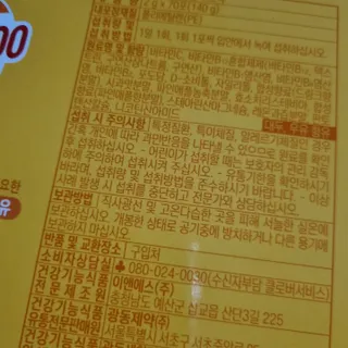 광동생활건강 [광동] 비타500데일리스틱 수능 패키지 (70+굿즈) 뚱랑이 수능엽서+쇼핑백 — 5점을 준 리뷰어가 2022년 11월 올린 사용 사진