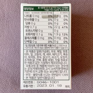 nfp 피놀라 대마종자유 — 5점을 준 리뷰어가 2021년 5월 올린 사용 사진