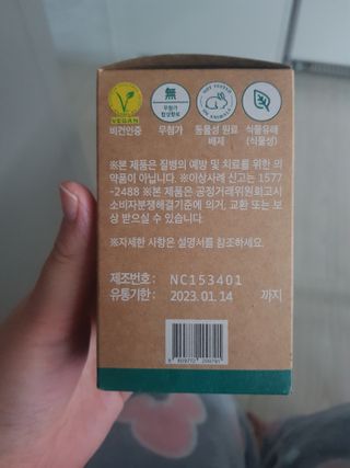 비건타민 식물성 알티지 오메가3 — 5점을 준 리뷰어가 2021년 3월 올린 사용 사진