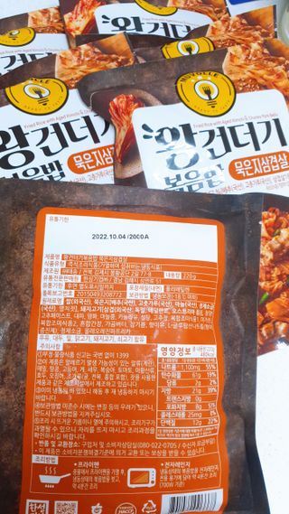 한성기업 무볼레 왕건더기 볶음밥 묵은지삼겹살 — 5점을 준 리뷰어가 2021년 11월 올린 사용 사진