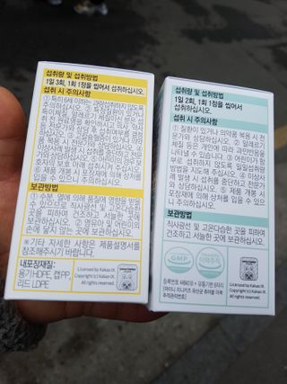 일동제약 마이니 마이니 지니키즈 유산균 츄어블, 멀티비타 set — 5점을 준 리뷰어가 2021년 3월 올린 사용 사진