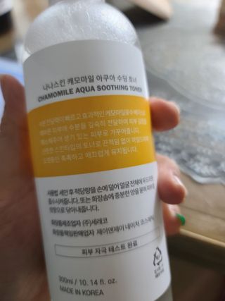 나나스킨 캐모마일아쿠아수딩토너 — 5점을 준 리뷰어가 2021년 6월 올린 사용 사진