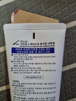 [갸스비] 곱슬 머리부터 파마까지 남자의 컬을 위한 갸스비 컬크림 — 4점을 준 리뷰어가 2021년 10월 올린 사용 사진