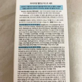 라이트윙 밸런싱 미스트 만다린 블리스+센티드 제라늄 SET — 5점을 준 리뷰어가 2021년 1월 올린 사용 사진